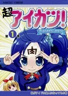 Super Aikatsu! / Odango