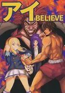 I Believe / グミオ