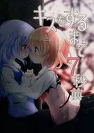 7 seconds before I kiss / Furareii