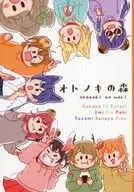 オトノキ no Mori / Saku taro