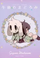 Afternoon Nomado Romi / Inoshita