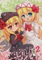 LiLi× 2 / 50 P