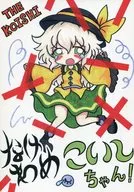 The Koishi Nasukeme Koisi-chan! / Sutome