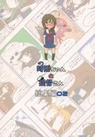時雨ちゃんと提督さん 総集編 02 / 渉