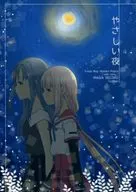 Easy Night / Ki no