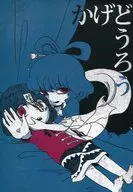 Pollo asado / arroz uruchimai