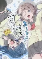 ヨーハネー! / Hayaoki