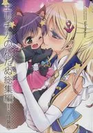 [Special Edition] Elictica no Tanu Collection / Takunosaku