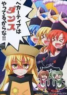 ヘカーティア IS DANCING! / Wounded