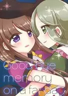 Good bye memory on a far day/扇城雏