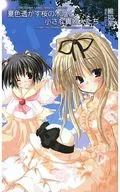 Natsuiro See-Through Cherry Trees and Little Ladies / Yui 如星 / Shinkichi