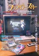 梦幻海星～第31年的原点～/Pin