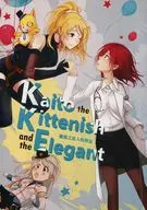 【中国語版】Kaito the Kittenish and the Elegant / KUMA