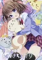 Tsukara Rakugi 19/Yuno