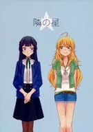 Next Star / Sakura