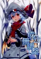 成分无调整/斯科蒂