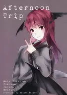 Afternoon Trip / Osada Nagato