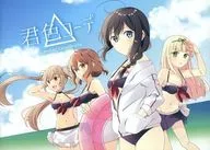 Kimi iro Corde summer coordinate / Yukichi