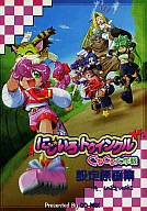 Nijiiro Twinkle, Round Round, Grand Strategy Collection, etc., Shinzaki WORKS / Shinzaki Akira