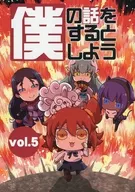 说说我的故事vol.5/泽野明