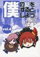 说说我的故事vol.4/泽野明