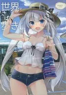 世界さば歩き / あゆや