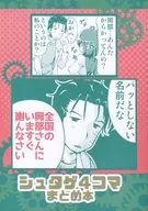 シュタゲ4場景總結本/山貓麻雀