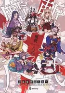 Mabuzanhachishiki Hatsumago Mabuzanmi-taikei / match