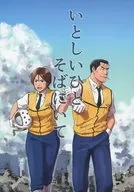 Toishihito Chikanoite / Uchiyan