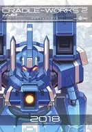 CRADLE-WORKS 2 ダンボール戦機オルタバティブ クレイドルワークス 2 / marik / トナミカンジ