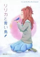 LIRICA y Blue Bird / Mangaka Hitori