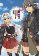 Sister Shokaku of the Second Armoured Aircraft Carrier and Zuikaku of the Aircraft Carrier