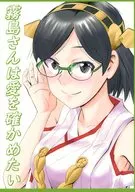 Kirishima-san quiere confirmar su amor / Nekotaro