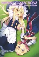 MARIALI COLLECTION2 + Koiteki Guchu! Visual Art Works / Akane Hazuki