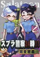 ¡Policía suprafacial a las 24 horas! ¡Contacto completo!