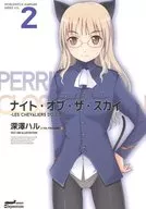 Night of the Sky WORLDWITCH WARFARE SERIES VOL2 / Haru Fukazawa