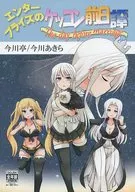 Enterprise's Kekkon Shittan / Akira Imagawa