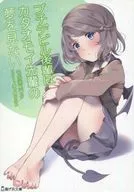 Petite devil后辈不再梦见Ka道Moi前辈/糯米Yota