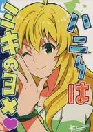 Honey wa Miki no Yome / Shirahata