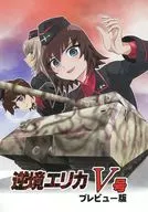 [Preparation] Adversity Erika V Preview Edition / SCAMP