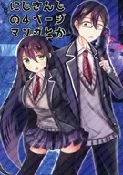 にじさんじの4ページマンガ / 稲葉めと