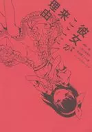 【コピー誌】彼女がここに来た理由 / 四隅ヒロマ