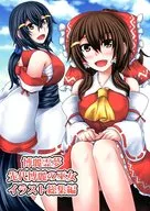 Hakurei Reyume Sendai Hakurei no Miko : Illustrated Collection / Suikyo