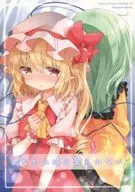 あなたの瞳を見られない / 杏飴