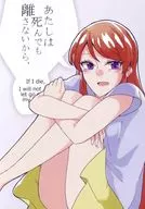 我死了也不會離開你