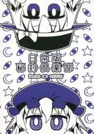 Daily Edition Hifu Club/Hitori Hira