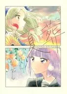 Summer funeral / Mukuno