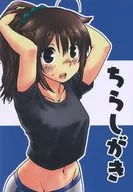 Chirashizushi / Gotta