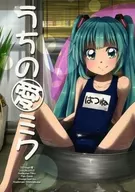 我家愛未來/門卷森乃介