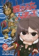 雛芥子 no Onna wa Mistaken Person (Horse) / abua